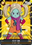 (異畫)FS08-07 C★ デンデ(ミニ)：DA(スタートデッキ -ベジータ(ミニ) 超サイヤ人3- [FS08] ボーナスパック)