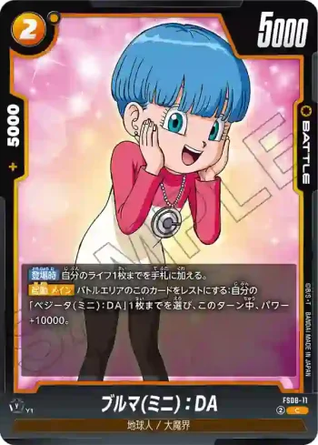 FS08-11 C ブルマ(ミニ)：DA(スタートデッキ -ベジータ(ミニ) 超サイヤ人3- [FS08])