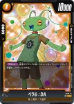 FS08-13 SR ベジータ(ミニ)：DA(スタートデッキ -ベジータ(ミニ) 超サイヤ人3- [FS08])