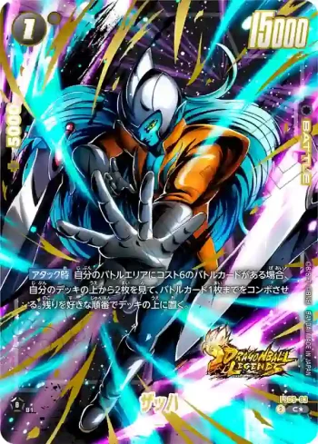 (異畫)FS09-03 C★ ザッハ(スタートデッキEX　シャロット[FS09] ボーナスパック)