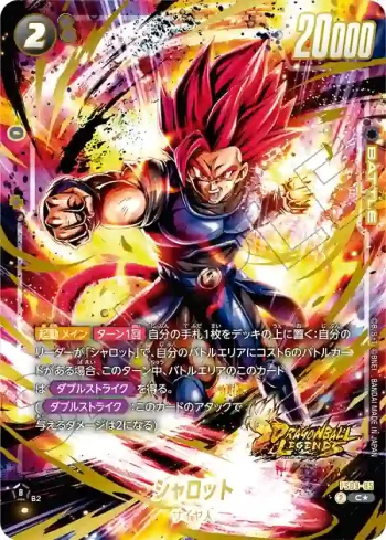 (異畫)FS09-05 C★ シャロット(スタートデッキEX　シャロット[FS09] ボーナスパック)