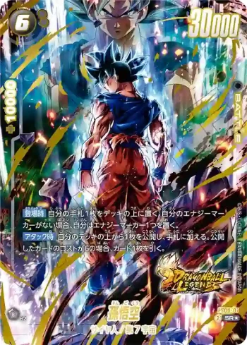 (異畫)FS09-07 SR★ 孫悟空(スタートデッキEX　シャロット[FS09] ボーナスパック)