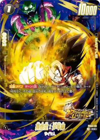 (異畫)FS09-09 C★ 孫悟空：少年期(スタートデッキEX　シャロット[FS09] ボーナスパック)