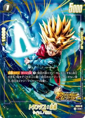 (異畫)FS09-11 C★ トランクス：未来(スタートデッキEX　シャロット[FS09] ボーナスパック)