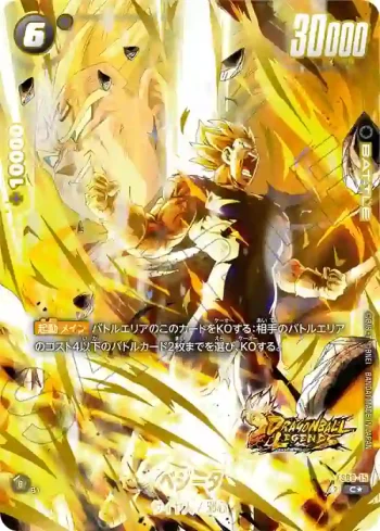 (異畫)FS09-15 C★ ベジータ(スタートデッキEX　シャロット[FS09] ボーナスパック)
