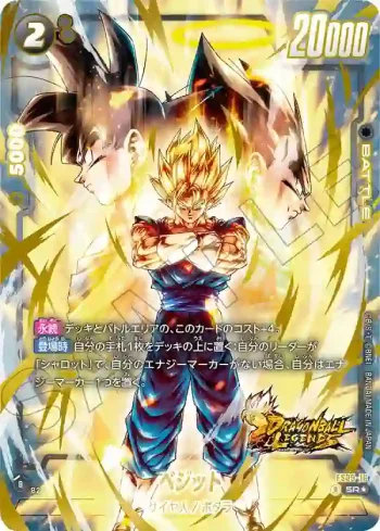 (異畫)FS09-16 SR★ ベジット(スタートデッキEX　シャロット[FS09] ボーナスパック)