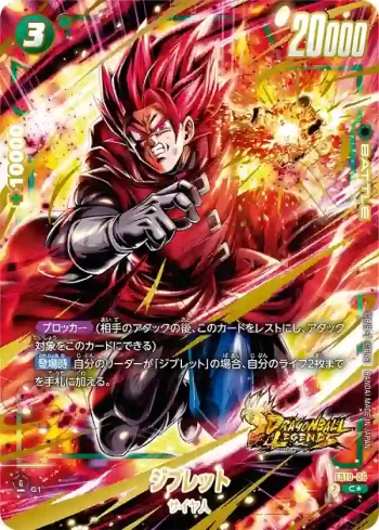 (異畫)FS10-06 C★ ジブレット(スタートデッキEX　ジブレット[FS10] ボーナスパック)