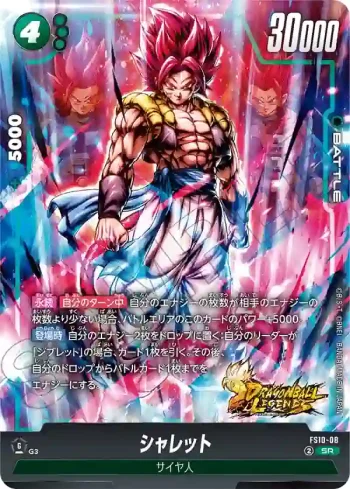 FS10-08 SR シャレット(スタートデッキEX　ジブレット[FS10])