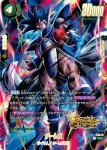 (異畫)FS10-11 C★ ターレス(スタートデッキEX　ジブレット[FS10] ボーナスパック)