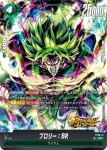 (異畫)FS10-14 SR★ ブロリー：BR(スタートデッキEX　ジブレット[FS10] ボーナスパック)