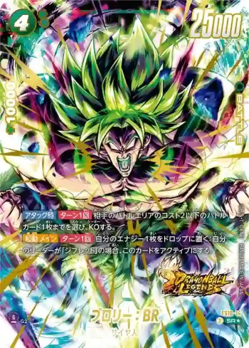 (異畫)FS10-14 SR★ ブロリー：BR(スタートデッキEX　ジブレット[FS10] ボーナスパック)