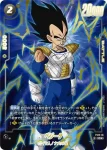 FS12-17 C 伝説の戦士(スタートデッキEX 気の躍動[FS12])