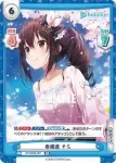 HP/002B-001 RR 春爛漫 そら