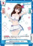 HP/002B-002S R+ ホロライブサマー そら