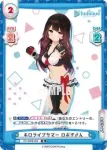 HP/002B-004 R ホロライブサマー ロボ子さん