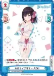 HP/002B-007 R 輝く才能 AZKi