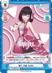 HP/002B-007 R 輝く才能 AZKi