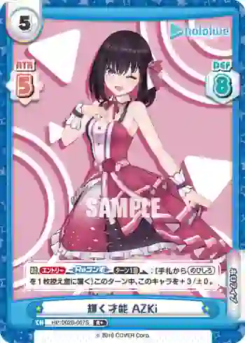 HP/002B-007S R+ 輝く才能 AZKi
