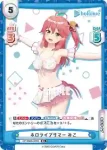 HP/002B-009 R ホロライブサマー みこ
