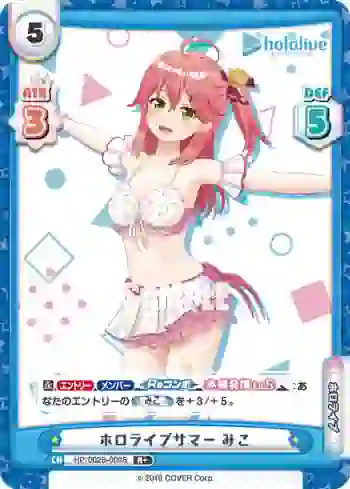 HP/002B-009S R+ ホロライブサマー みこ