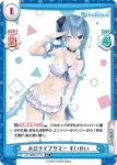HP/002B-011S R+ ホロライブサマー すいせい
