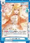 HP/002B-012S RR+ いっぱいの愛 メル