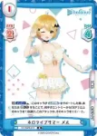 HP/002B-012S RR+ いっぱいの愛 メル