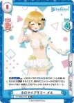 HP/002B-014 RRR 甘々彼女 アキロゼ