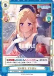 HP/002B-014 RRR 甘々彼女 アキロゼ