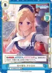 HP/002B-014 RRR 甘々彼女 アキロゼ