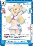 HP/002B-015 R ホロライブサマー アキロゼ