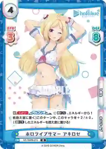 HP/002B-015 R ホロライブサマー アキロゼ