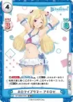 HP/002B-015 R ホロライブサマー アキロゼ