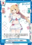 HP/002B-016S RR+ 愛情クッキング はあと