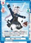 HP/002B-018 RR 新しい歩み フブキ