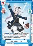 HP/002B-019 R ホロライブサマー フブキ