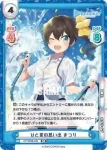 HP/002B-019S R+ ホロライブサマー フブキ