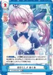 HP/002B-023 R ホロライブサマー あくあ