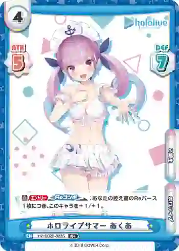 HP/002B-023S R+ ホロライブサマー あくあ
