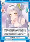 HP/002B-025 R ホロライブサマー シオン