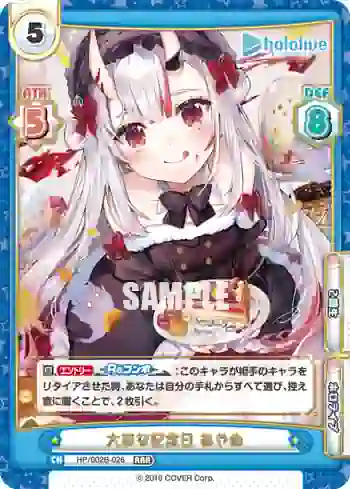 HP/002B-026 RRR 大事な記念日 あやめ