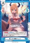 HP/002B-027S R+ ホロライブサマー あやめ