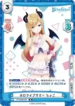 HP/002B-029S R+ ホロライブサマー ちょこ