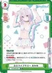 HP/002B-034S RRR+ 一緒に登校 おかゆ