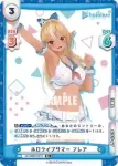 HP/002B-041 R ホロライブサマー フレア