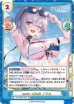 HP/002B-043 R ホロライブサマー ノエル