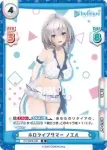 HP/002B-043S R+ ホロライブサマー ノエル