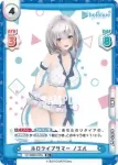 HP/002B-044 RR sweet night マリン