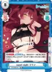 HP/002B-044S RR+ sweet night マリン