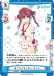 HP/002B-045 R ホロライブサマー マリン